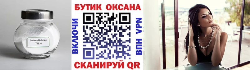 hydra как войти  Сенгилей  Бутират бутандиол 
