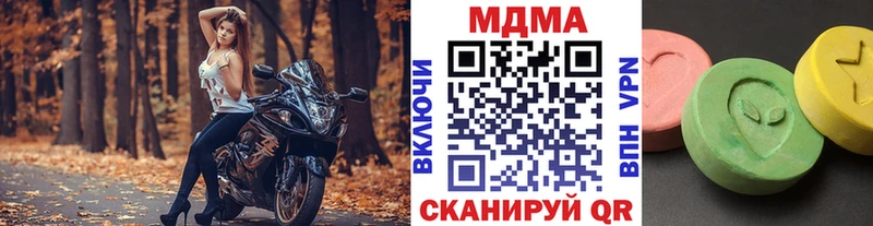 МДМА Molly  купить наркотик  OMG вход  Сенгилей 