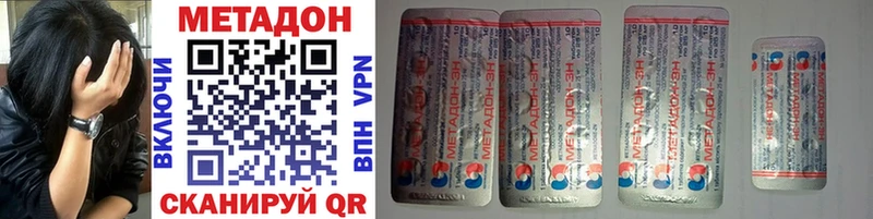сколько стоит  Сенгилей  ОМГ ОМГ ССЫЛКА  МЕТАДОН methadone 