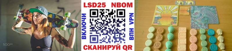 Марки 25I-NBOMe 1,8мг  Сенгилей 