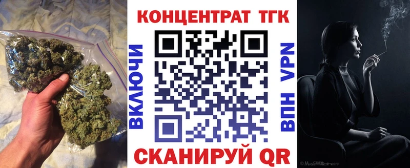 ТГК жижа  где можно купить наркотик  Сенгилей 